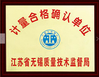 China wuxi M&amp;J Machinery Engineer Co., Ltd. certification